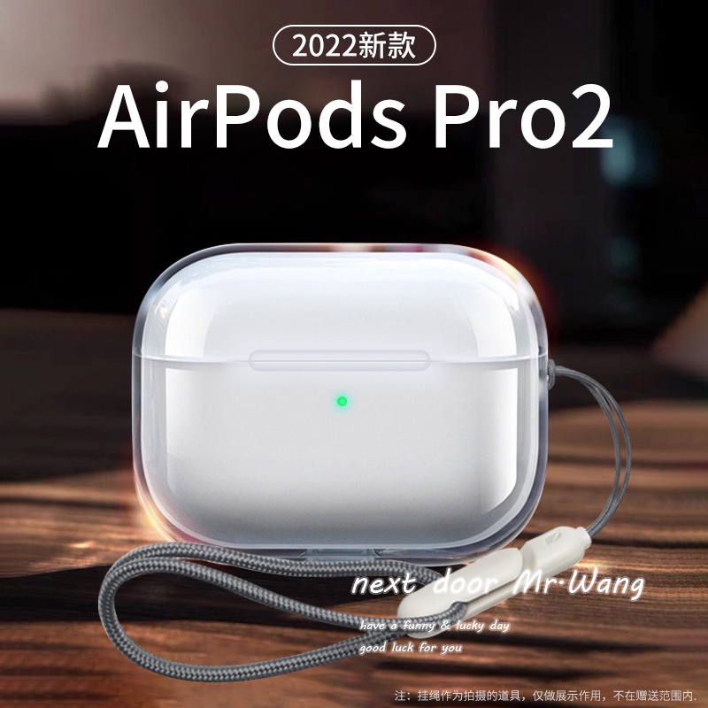 2022新款AirPods Pro 第二代耳機套 軟殼 硬殼 配掛鉤 適用於AirPods 3代 蘋果無線藍牙耳機保護套