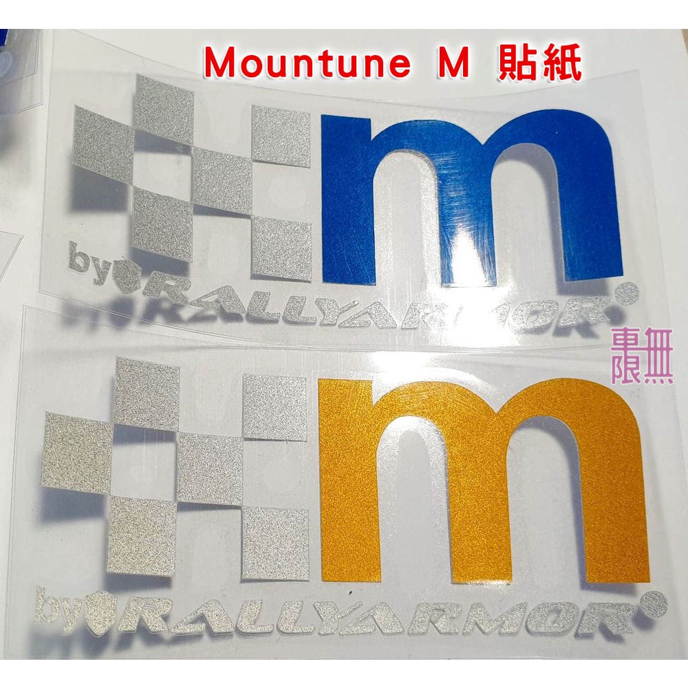 Mountune M 貼紙 Focus MK3 MK3.5 MK4 車標 裝飾