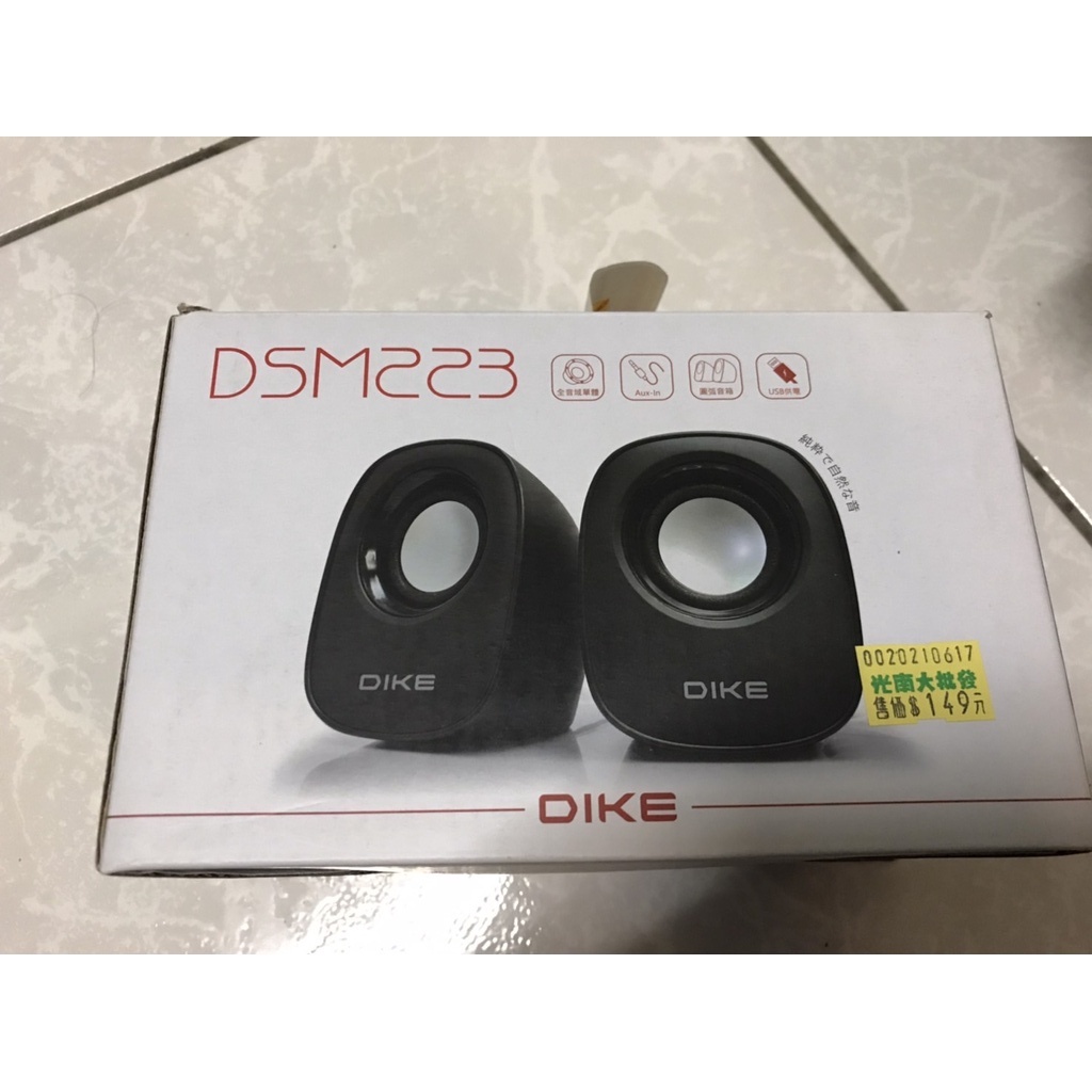 DIKE DSM223 輕巧圓弧2.0喇叭USB供電