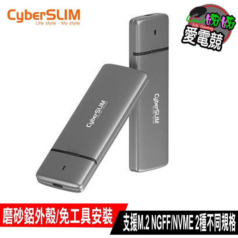CyberSlim 大衛肯尼 M2D M.2 NGFF/ NVME 雙用SSD外接盒 USB-C GEN2