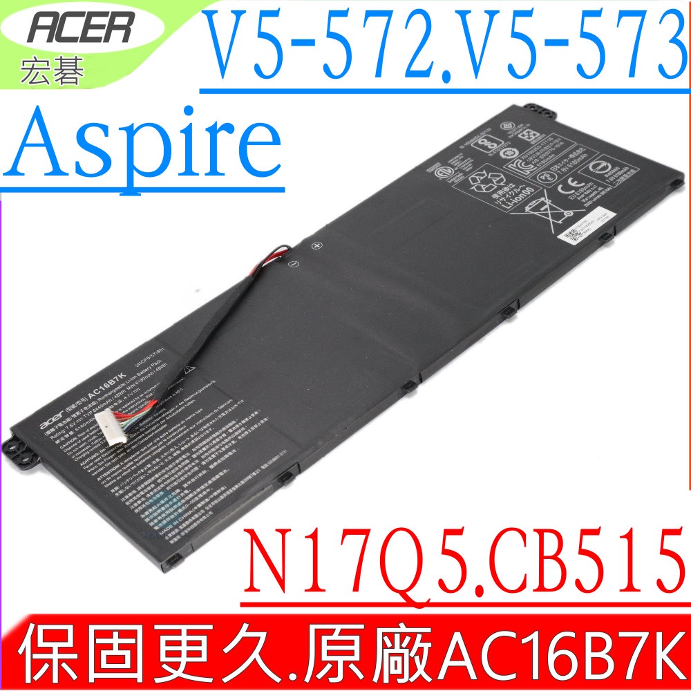 ACER Aspire V5-572,V5-573,N17Q5 原廠電池-宏碁 CP511-1HN, AC16B7K