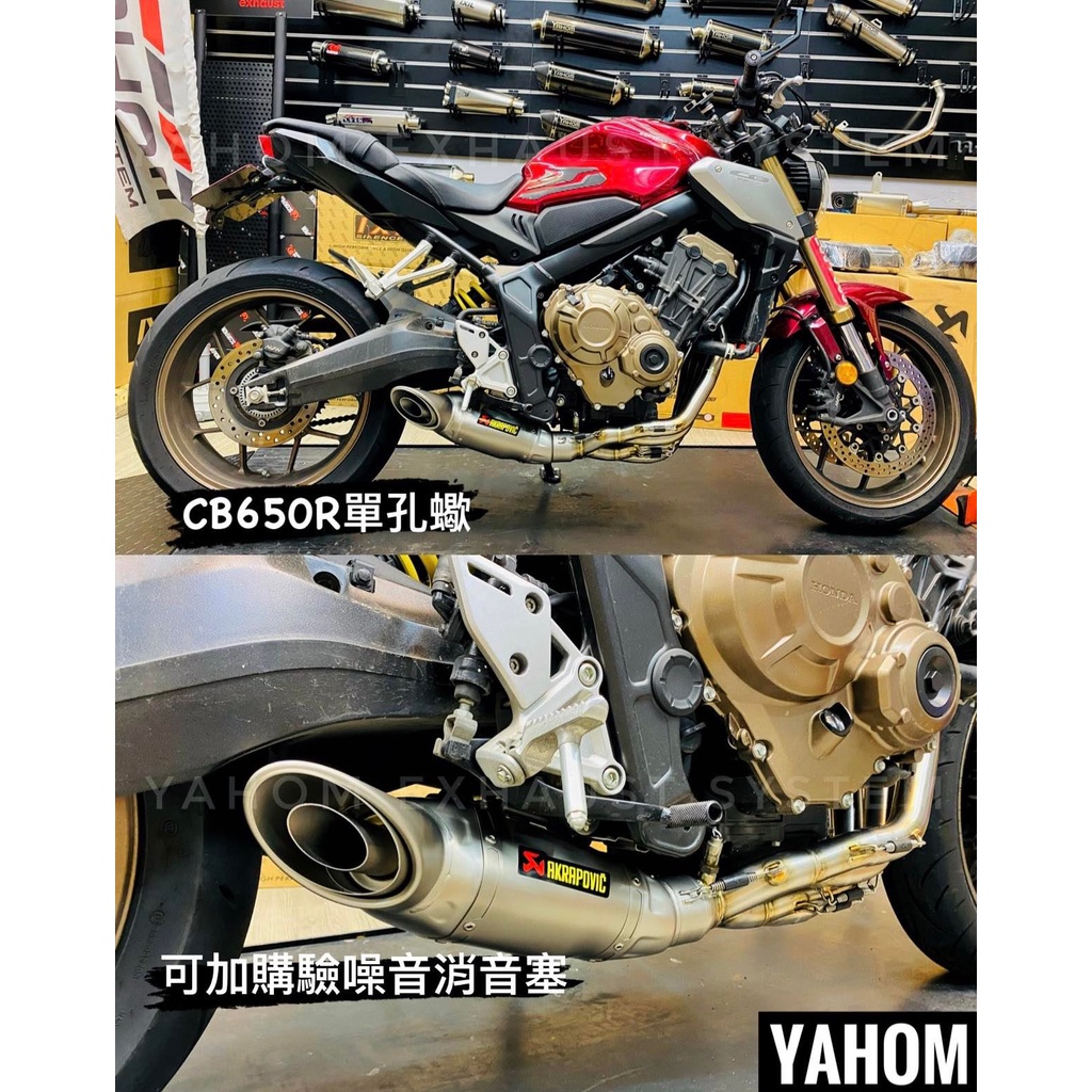 Akrapovic正蠍 Honda CB650/CB650F/CBR650F/CB650R/CBR650R/鈦蠍單孔蠍