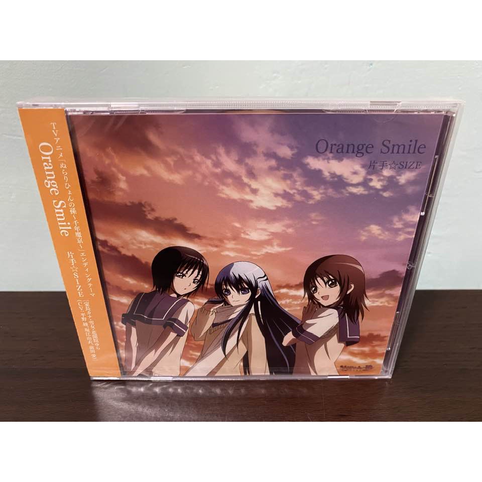 妖怪少爺日版通常盤cd 堀江由衣家長加奈雪女花開院由羅orange Smile Ed 奴良陸雄全新 蝦皮購物