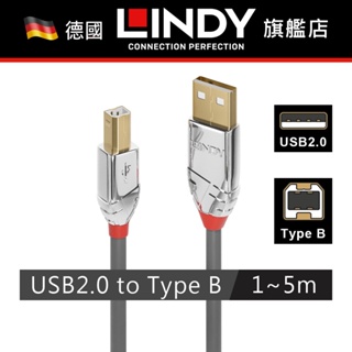 LINDY USB傳輸線 CROMO USB2.0 TYPE-A公 TO TYPE-B公 傳輸線 1-5M 適用於印表機