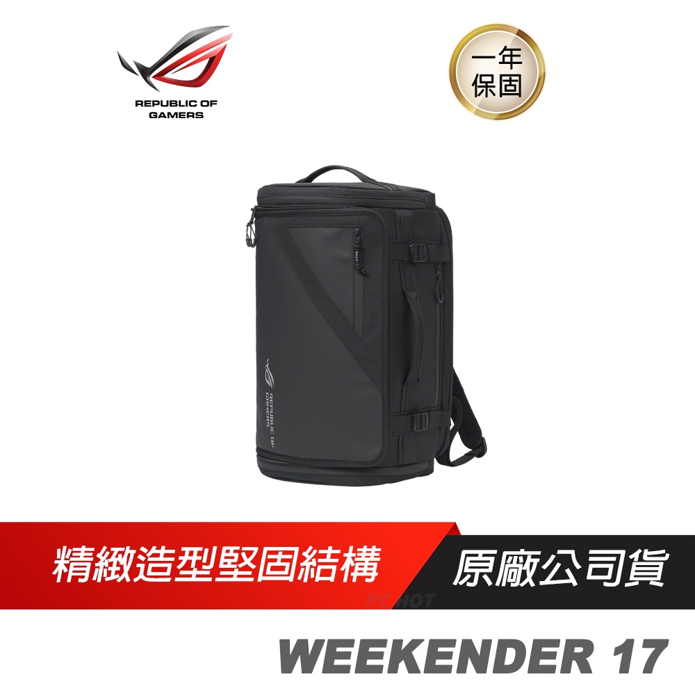 ROG ARCHER WEEKENDER 17 週末版背包 EVA軟墊背板/Duraflex 搭扣/全天候材料/平衡可調