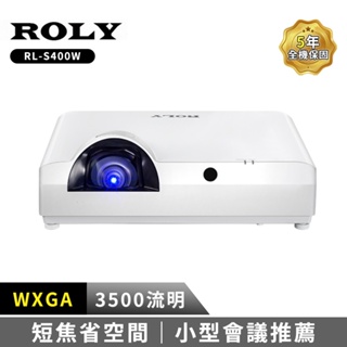 ROLY RL-S400W 雷射短焦投影機