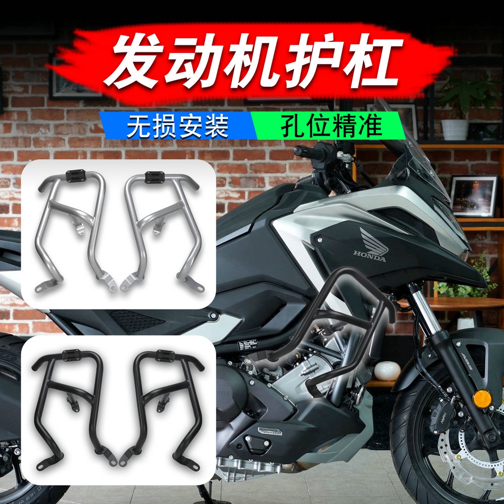 適用於本田 NC750X 2021 NC 750X 改裝專用 車身保險桿 防摔保險桿護桿 發動機護架