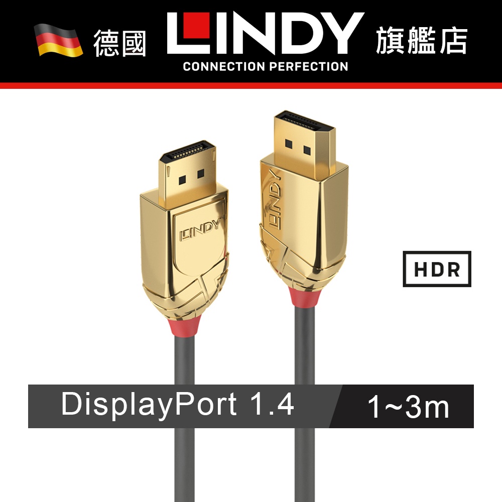 LINDY林帝 DP線8K@60Hz GOLD LINE DISPLAYPORT 1.4版 公TO公 傳輸線 1-3公尺