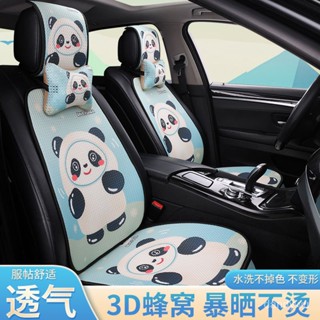 【優選精品】新款汽車卡通坐墊ins網紅夏季涼墊女神時尚冰絲座套四季通用座墊ins風韓國 MSHD