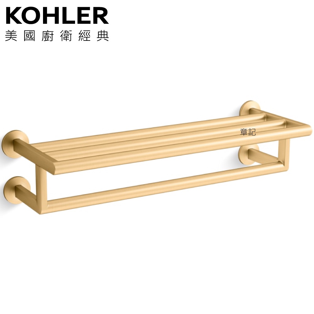 KOHLER Components 雙層毛巾架(摩登金) K-78376T-2MB