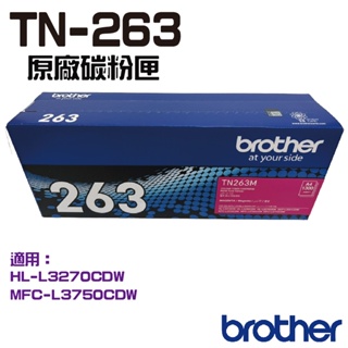 Brother TN-263 原廠碳粉匣《紅色》適用 L3270CDW L3750CDW