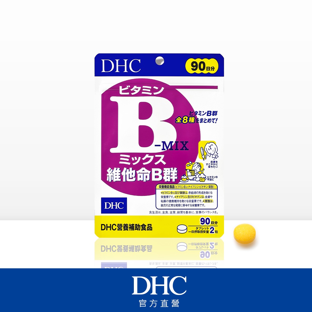 DHC 維他命B群 (90日份)(180粒)