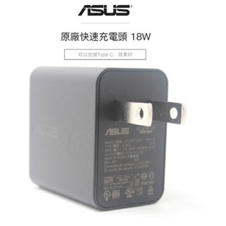 ASUS 充電器 + 充電線 全新原廠華碩充電器 USB充電頭 18W TYPE-C 線