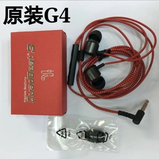 原裝 LG耳機 入耳式 直插 G3 G4 G5 G6 品耳機V10 手機耳機 3.5MM