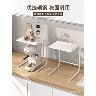 【爆款 免運】廚房電飯煲 置物架 臺麵 空氣炸鍋架子 居傢辦公室 吧臺咖啡機 收納神器 YLO1