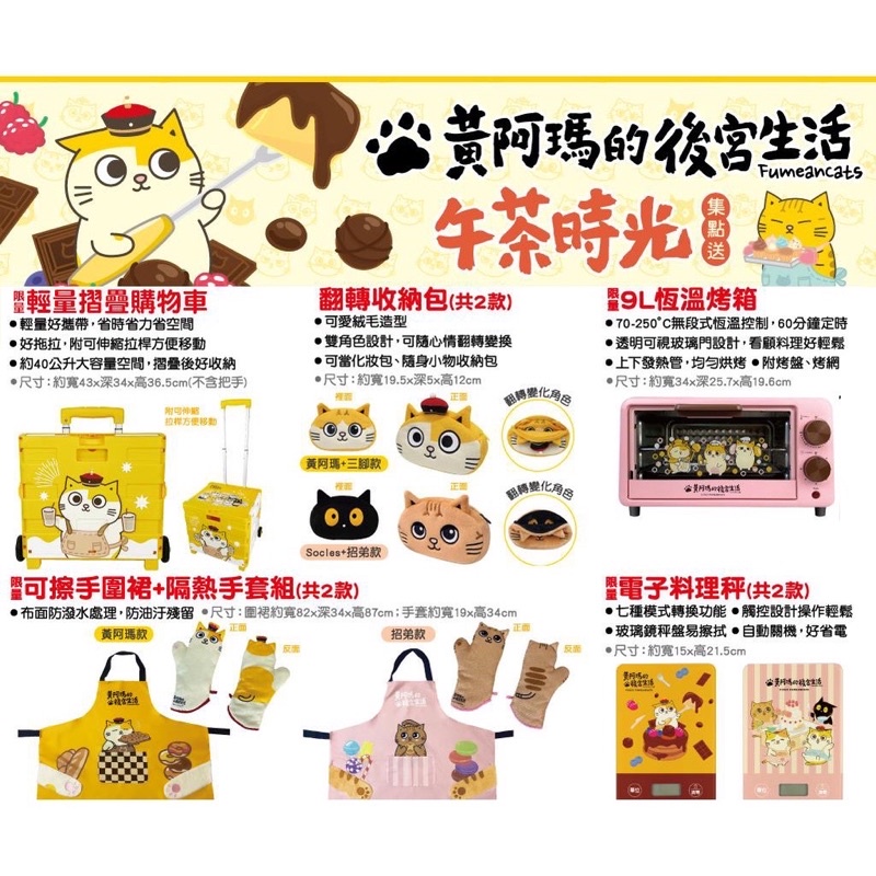 黃阿瑪的後宮午茶 輕量摺疊購物車 電子料理秤