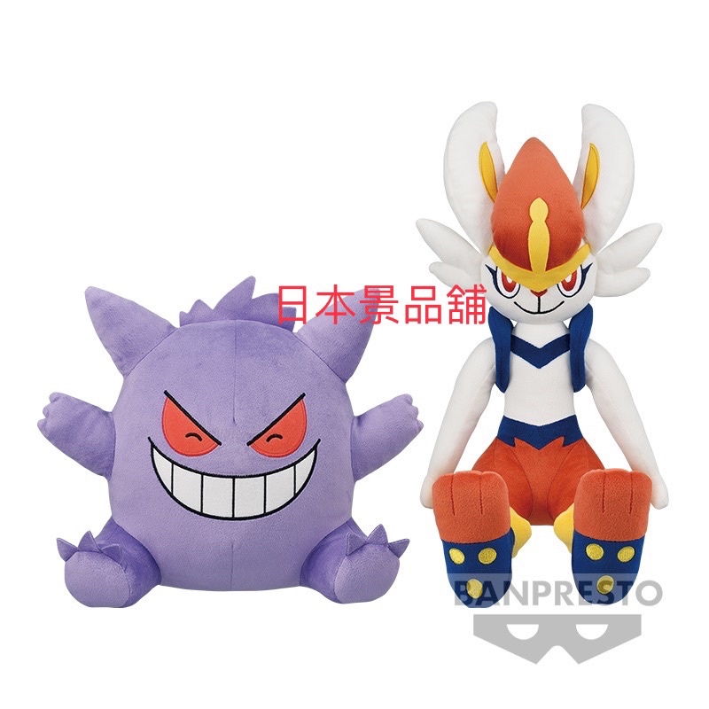 耿鬼 閃焰王牌 日本限定 寶可夢 神奇寶貝 Pokémon 娃娃 玩偶 日本景品 收藏 禮物 生日 BANPRESTO