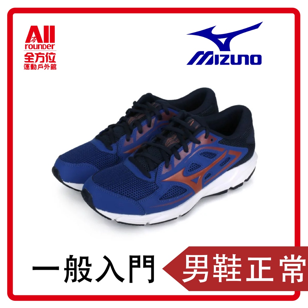 【MIZUNO 美津濃】SPARK 7 一般楦 男款慢跑鞋 訓練 入門 藍 深棕 K1GA220343