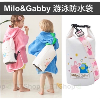 🌿BT現貨milo&gabby🌿游泳包 防水包 後背包 兒童包 10L