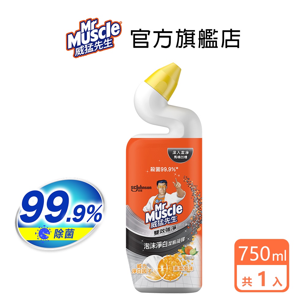 威猛先生 泡沫淨白潔廁凝膠750ml(1入/2入/3入)-官方直營 馬桶清潔劑 馬桶芳香劑 除菌 殺菌 馬桶球 潔廁劑