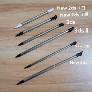 3DS 觸控筆 觸控伸縮筆 New 3ds ll New 2ds ll 全型號