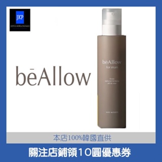 [ Beallow ] 無花果 ALL IN ONE l#男士保養品#男士護膚品#男性爽膚水#男子乳液#男生乳液#化妝