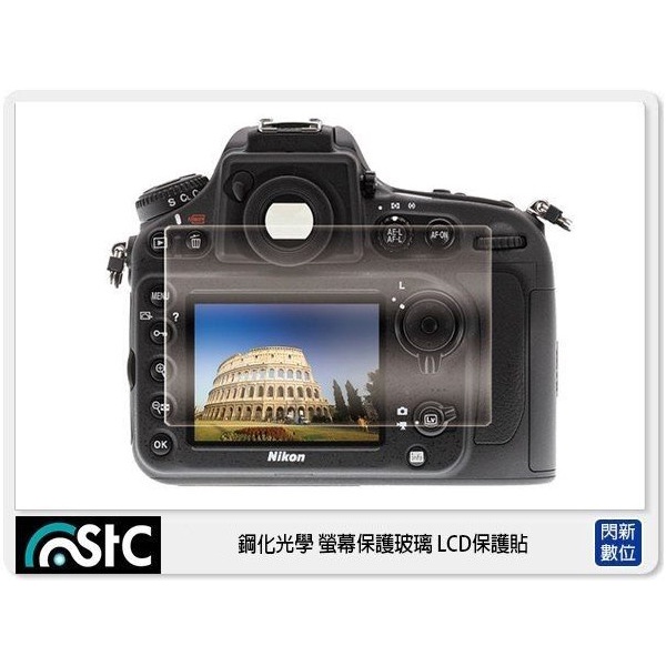 閃新 STC 9H鋼化玻璃 螢幕保護貼 適FUJIFILM GFX50SII GFX100S