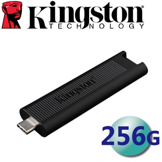 【現貨】金士頓 Kingston 256G TYPE-C USB 3.2 Gen 2 隨身碟 (DTMAX/256GB)