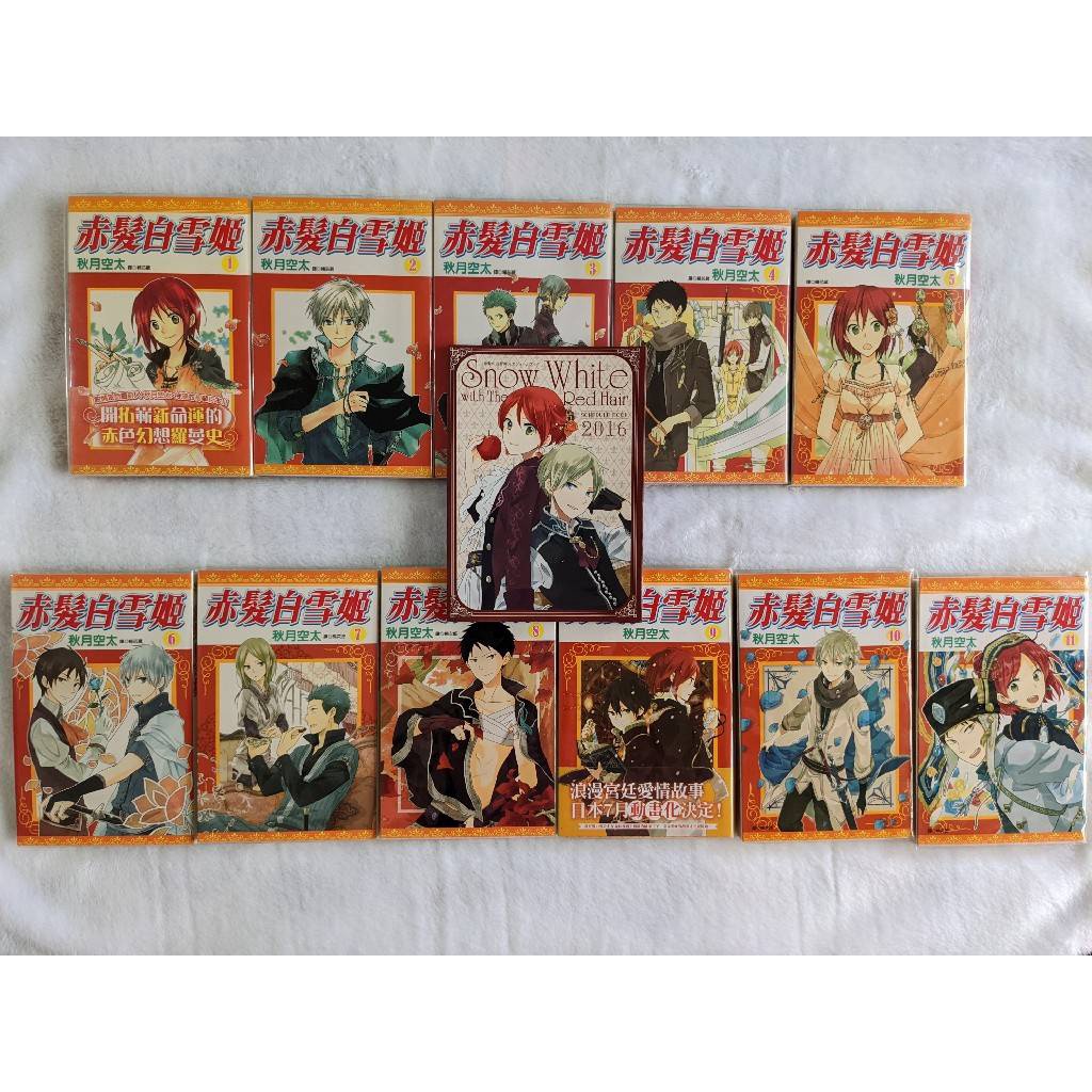 赤髮的白雪姬 優惠推薦 22年10月 蝦皮購物台灣