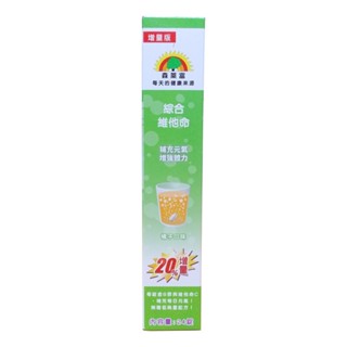 SUNLIFE森萊富「綜合維他命」德國原裝發泡錠24粒增量版 效期2025.08