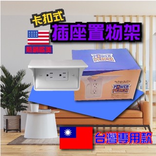 [DJM臺灣現貨]插座置物架 牆壁置物架 壁掛置物架 手機充電架 插座架 牆壁支架 免打孔置物架 免釘置物架 插座支架
