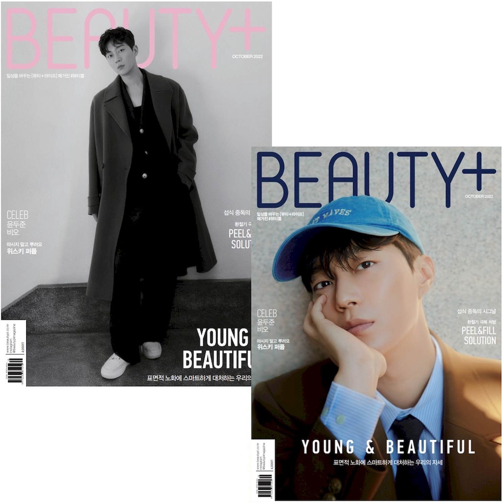 KPM-售完 BEAUTY+ (KOREA) 10月號 2022 雙封面 尹斗俊 韓國雜誌 韓國代購