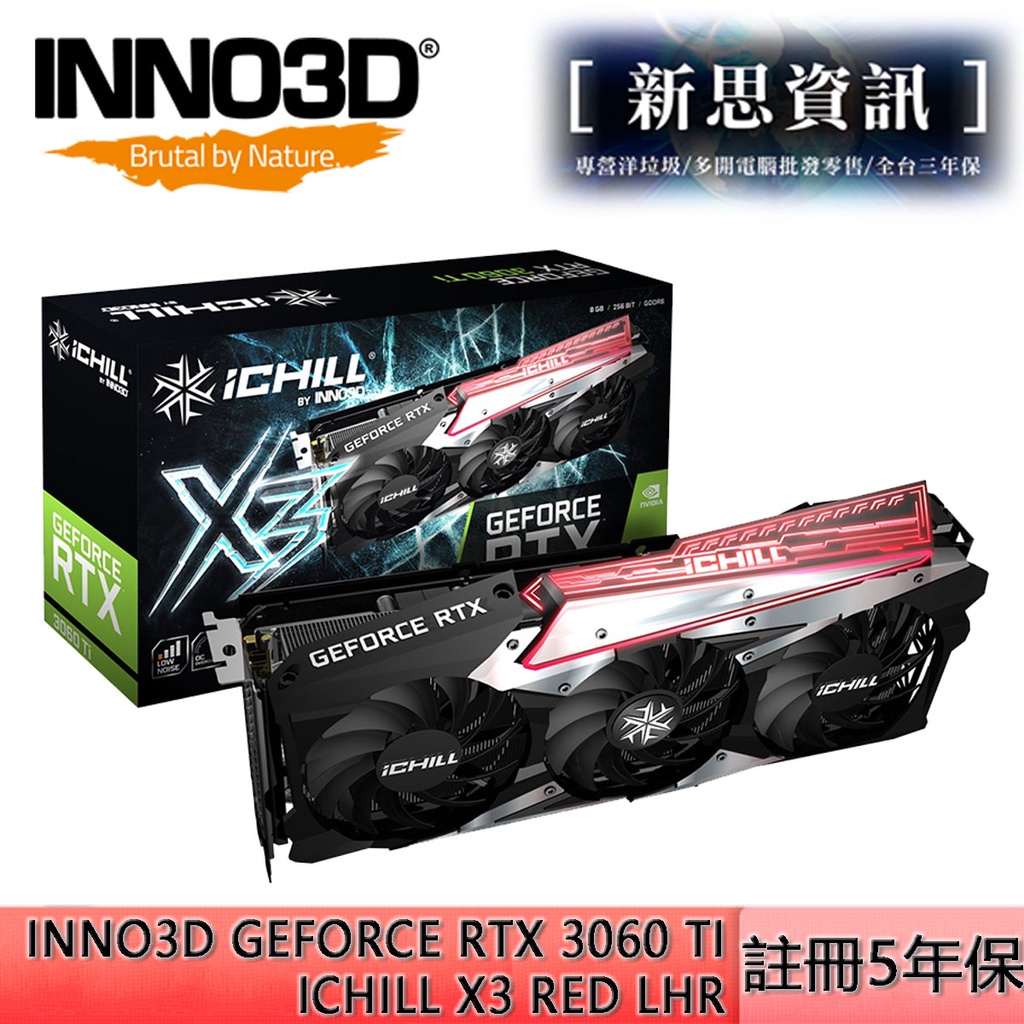 [全新未拆] 映眾 INNO3D GEFORCE RTX 3060TI ICHILL X3 RED LHR 註冊五年保固