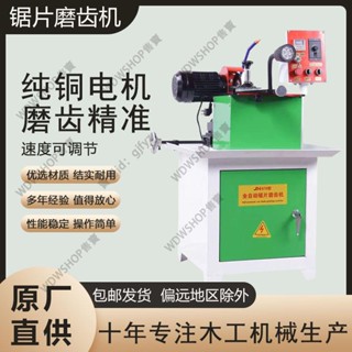 現貨免運！含稅可開發票！自動合金鋸片磨齒機左右齒打磨機木工機械專用伐鋸機修磨機打磨機