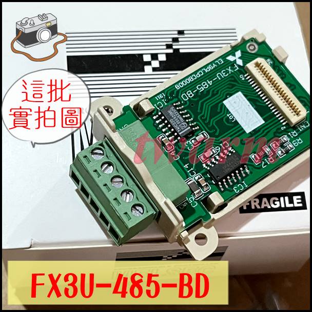 三菱PLC通訊板 FX3U-485-BD FX3U-485BD 通訊擴展板