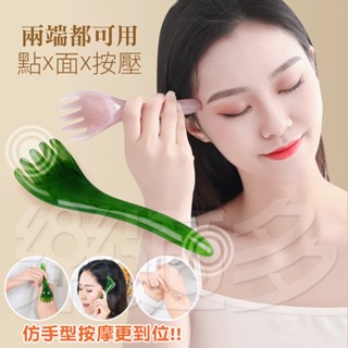 五爪放鬆紓壓刮痧板 SIN8644【隨機出貨】刮痧棒 按摩器