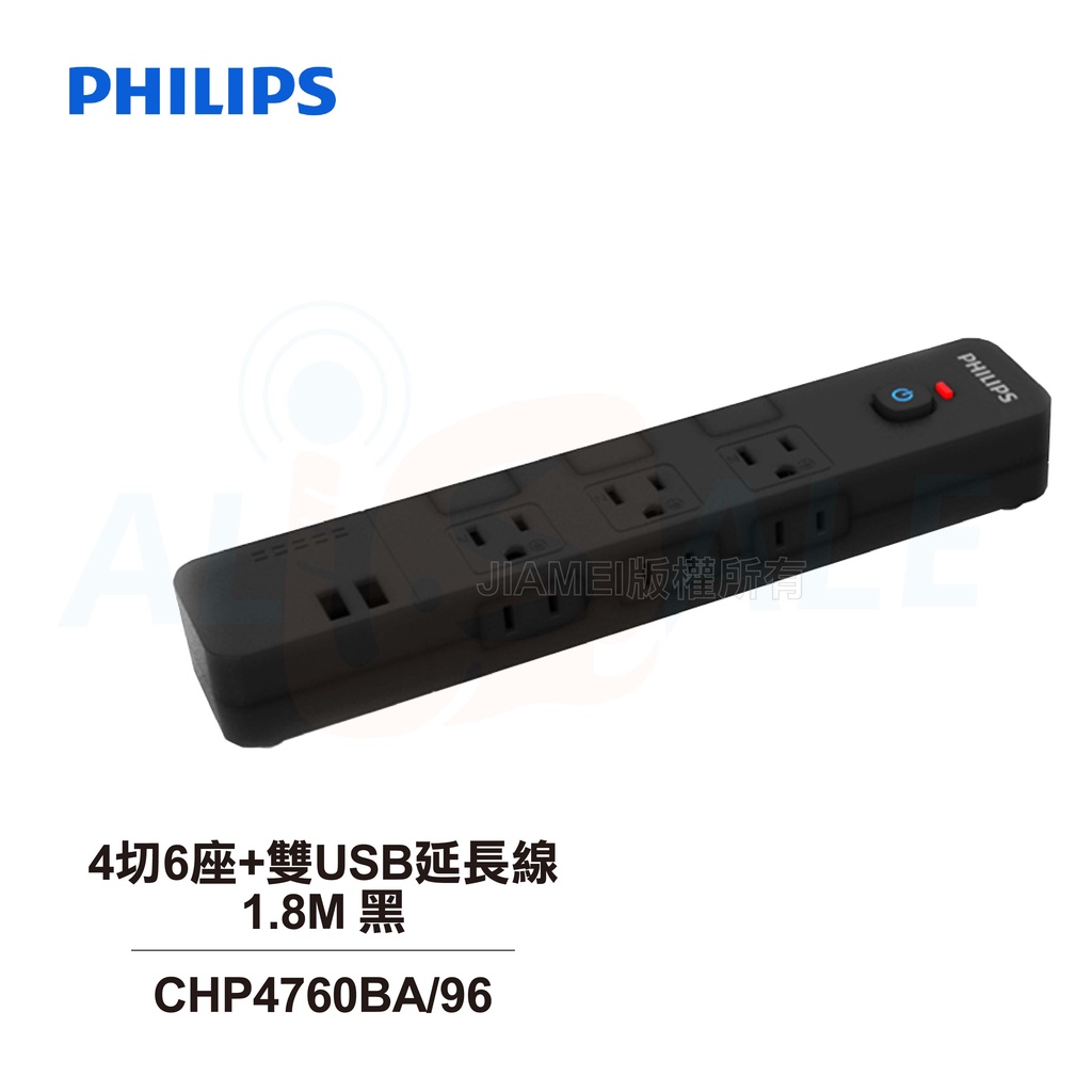 【PHILIPS飛利浦】 4切6座+雙USB延長線 1.8M 黑 CHP4760BA/96 CHP4760