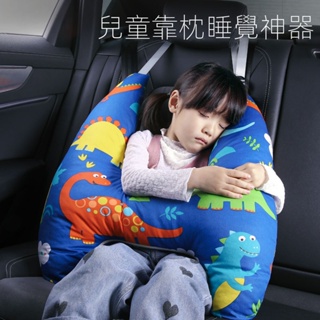 兒童靠枕 車上睡覺抱枕 車用睡眠神器 頭枕車內用品側靠睡枕護頸枕頭 車用抱睡靠枕