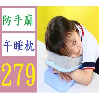 【臺灣現貨不用等】午睡枕趴睡枕學生兒童午休神器小學生趴趴枕教室辦公室桌上可折疊 防手麻午睡枕 趴睡枕 午覺枕