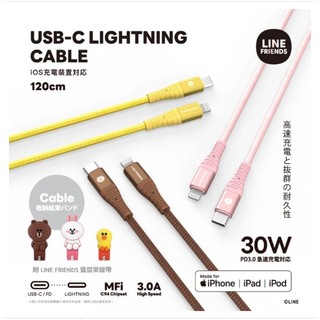 ❤️ONPRO LINE聯名 BF-LC01 Type-C to Lightning PD快充線 充電線傳輸線 1.2M