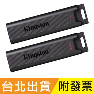 1TB 512GB Kingston 金士頓 DTMAX USB-C USB3.2 隨身碟 512G 1T