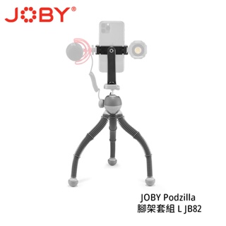 JOBY Podzilla 腳架套組 L 配有手機夾 章魚腳架 變形 JB82 JB01732 [相機專家] 公司貨