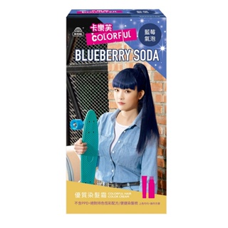 卡樂芙 優質染髮霜(藍莓氣泡) 1組【家樂福】