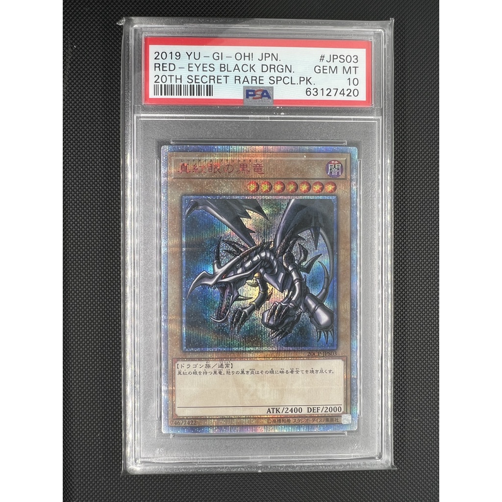 [森小] 遊戲王 真紅眼黑龍 20CP JPS03 紅鑽 PSA10 鑑定卡