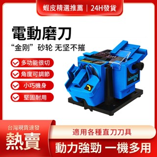 (現貨一日達)磨刀器全自動磨鑽機磨鑽頭研磨機工具磨鑽頭砂輪機電動家用微型磨刀機磨刀石砂輪機電磨機磨麻花機