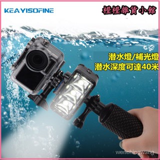 Gopro潛水燈 優惠推薦 22年11月 蝦皮購物台灣