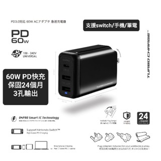 免運》支援switch 60W PD充電器GaN支援i13 i12 原廠底座模式 副廠 macbook NS 小米