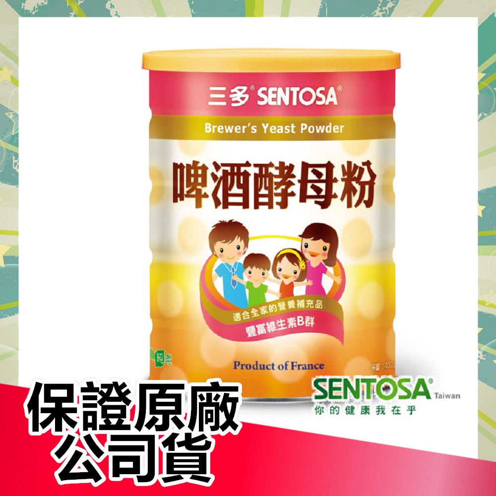 【保證公司貨】三多 啤酒酵母粉400g/罐 【俏大叔2號館】啤酒酵母