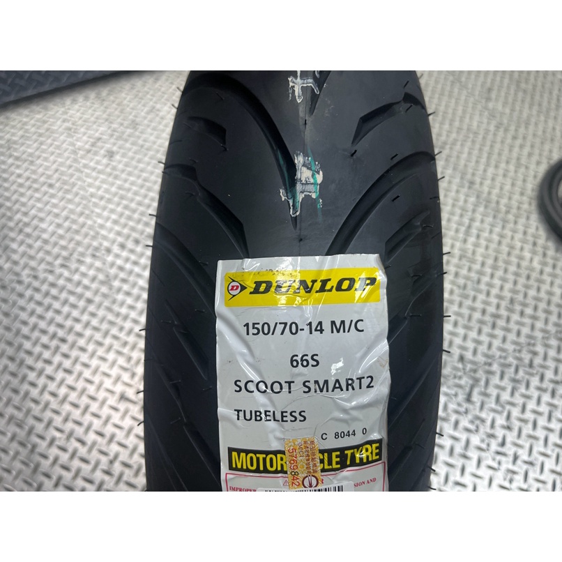 DIY本舖 DUNLOP SCOOT SMART 2 150/70-14 含氮氣填充 除胎臘 平衡 免運免工資