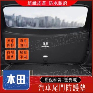 HONDA 本田 尾箱墊 後備箱墊 行李箱墊 尾門墊 CRV HRV Fit Odyssey 後車廂墊 尾門防護墊